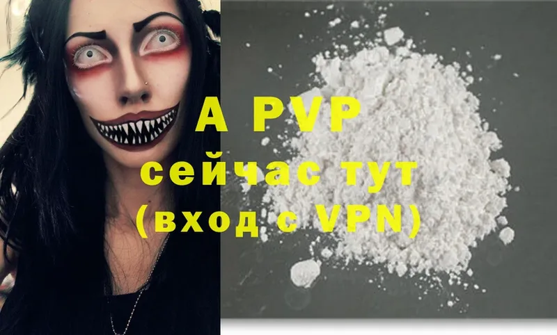 APVP VHQ  Коммунар 