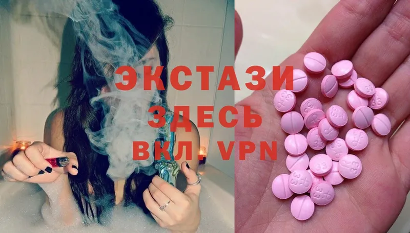 Ecstasy круглые  Коммунар 