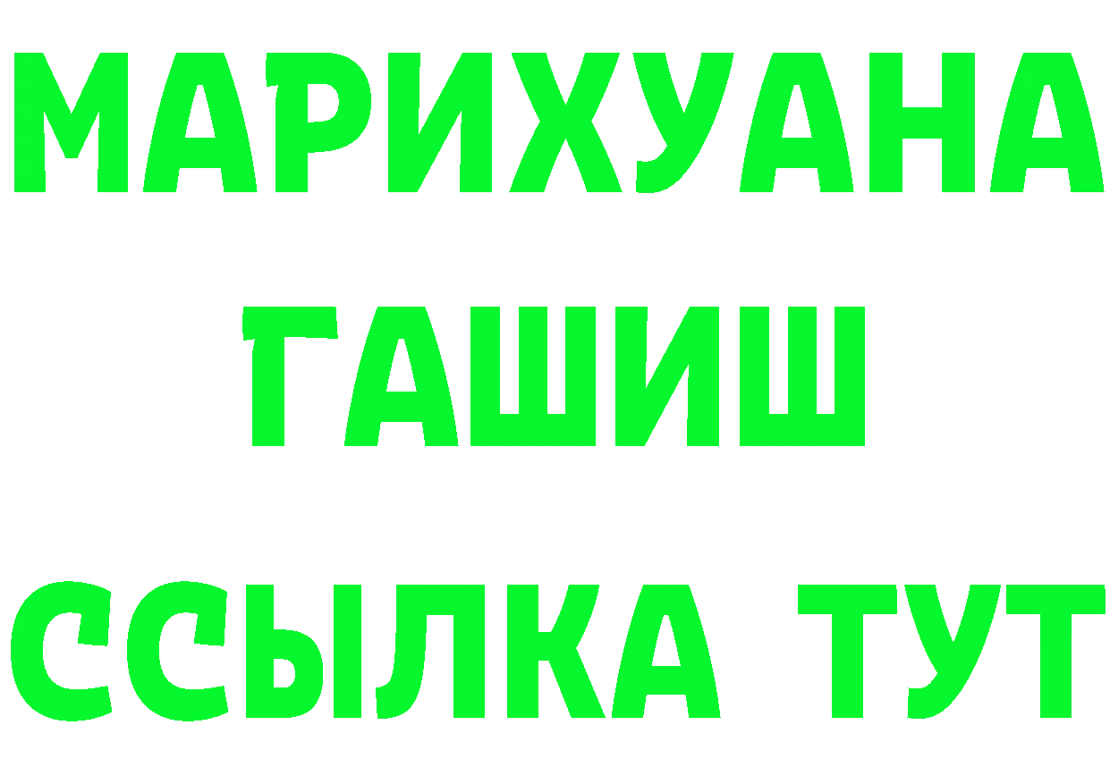 Героин VHQ ТОР это гидра Коммунар