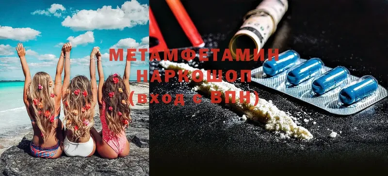 Первитин Methamphetamine  Коммунар 